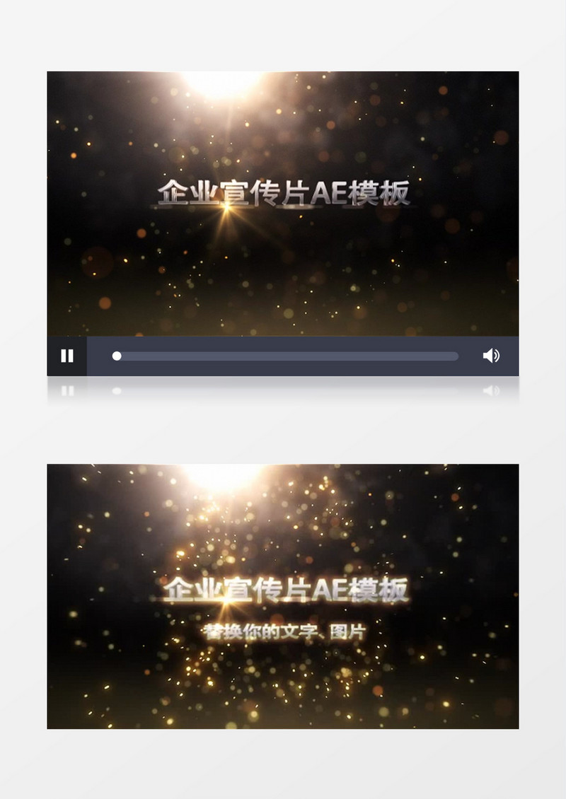 企业发展历程形象宣传片头AE模版