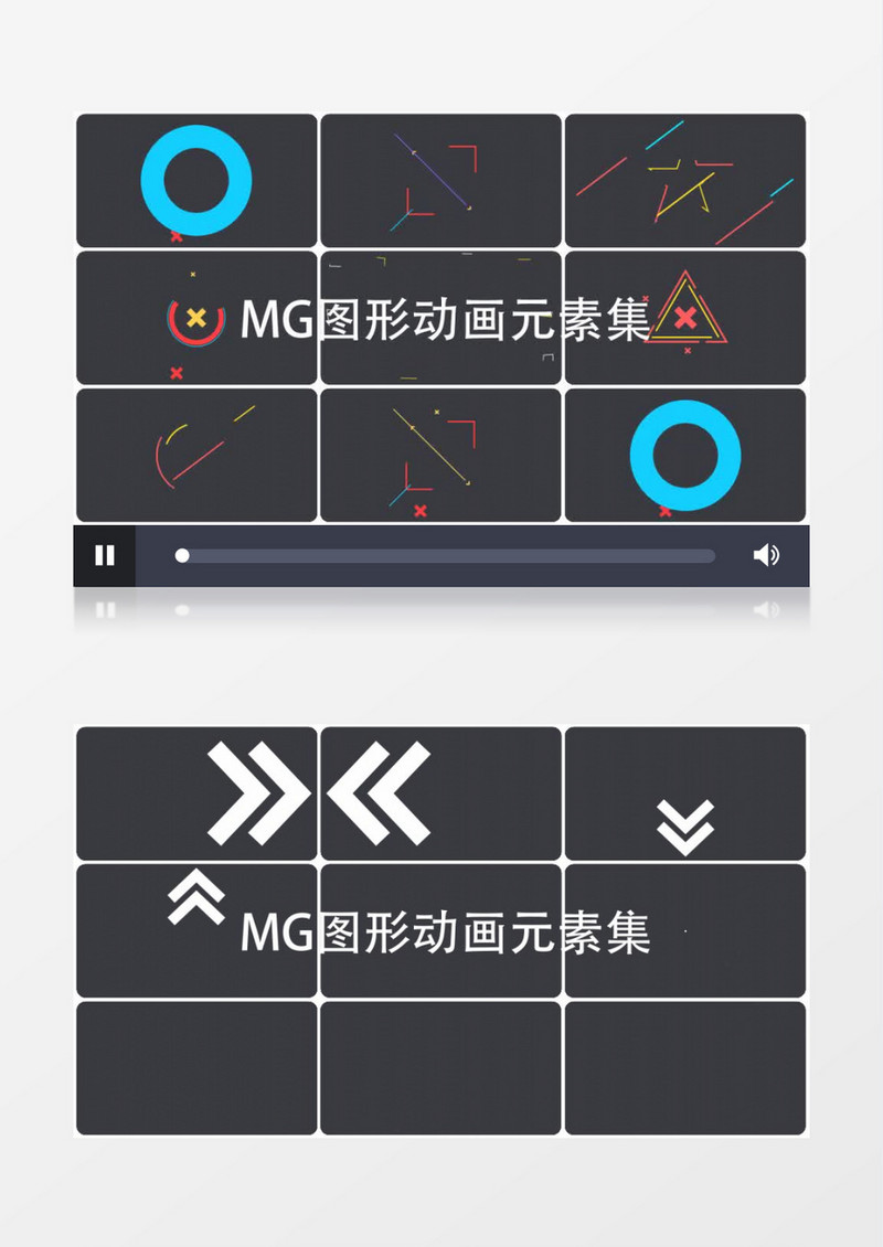 扁平MG图形动画元素包AE模板