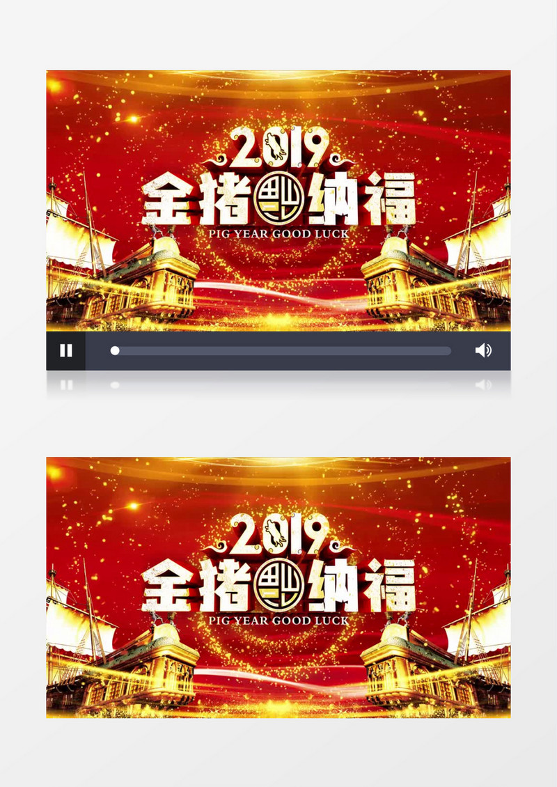 金猪纳福猪年金色粒子AE模板