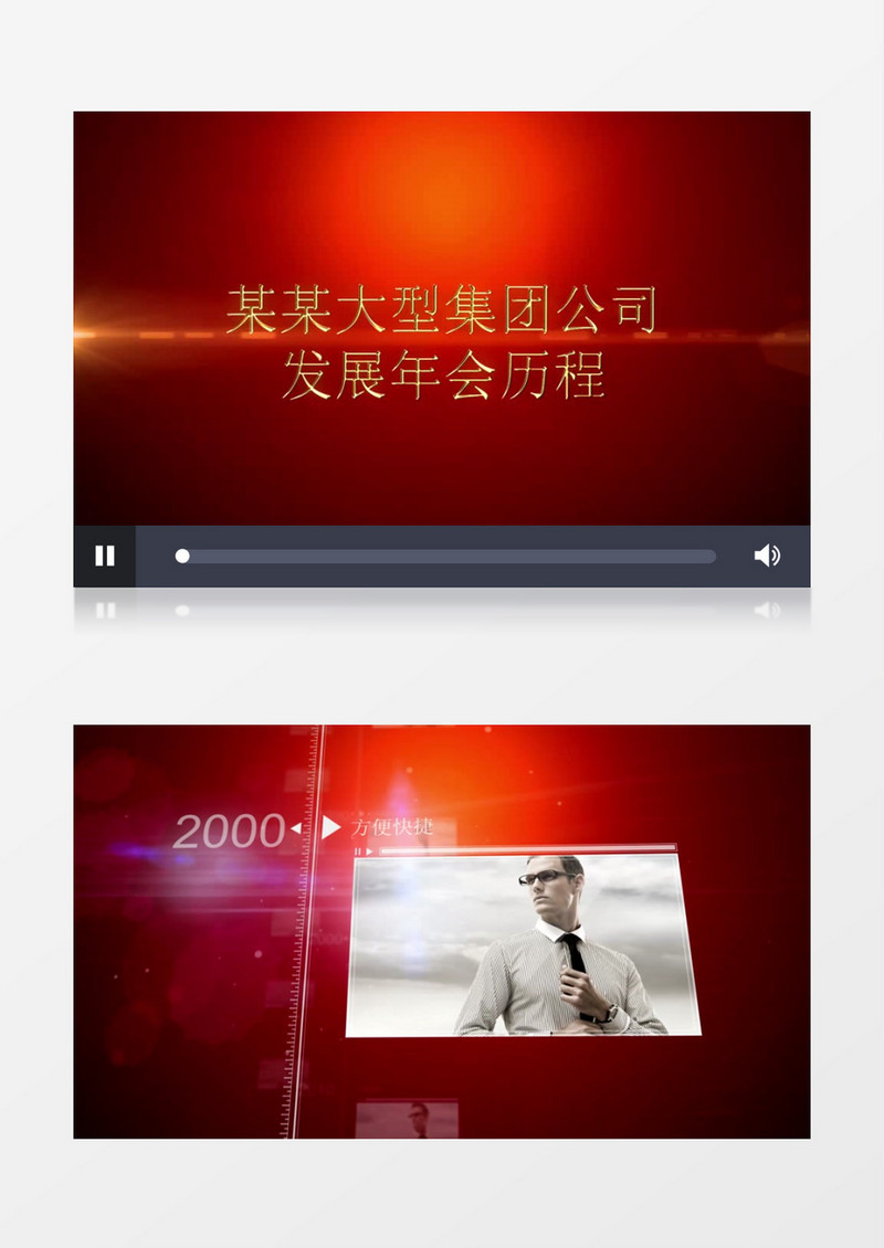 企业历程回顾包装模板企业公司通用宣传片