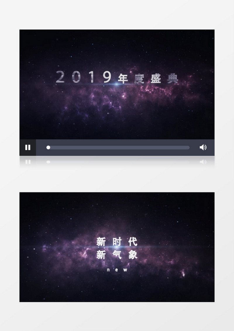 大气震撼星空企业年会AE模板