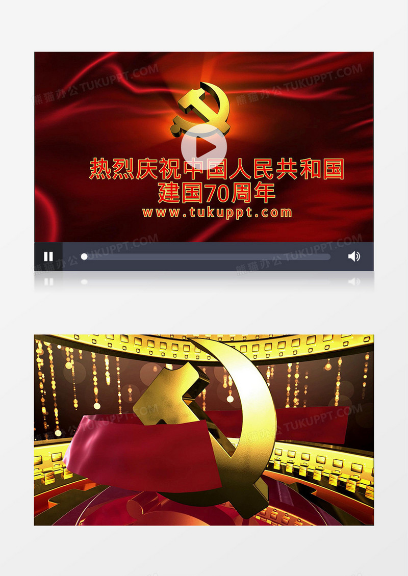 金碧辉煌党政场景聚焦两会开场片头