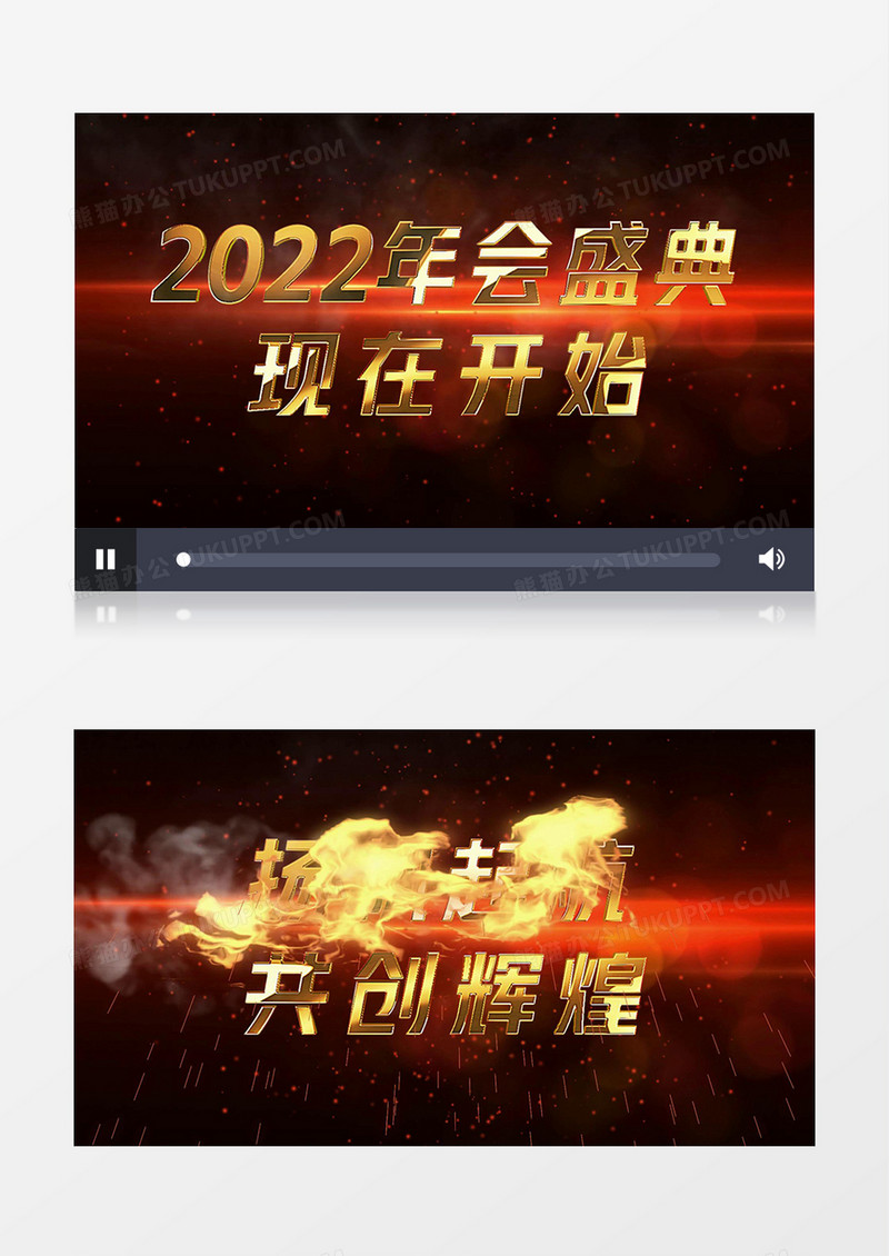 2022企业年会开场晚会倒计时AE视频模板