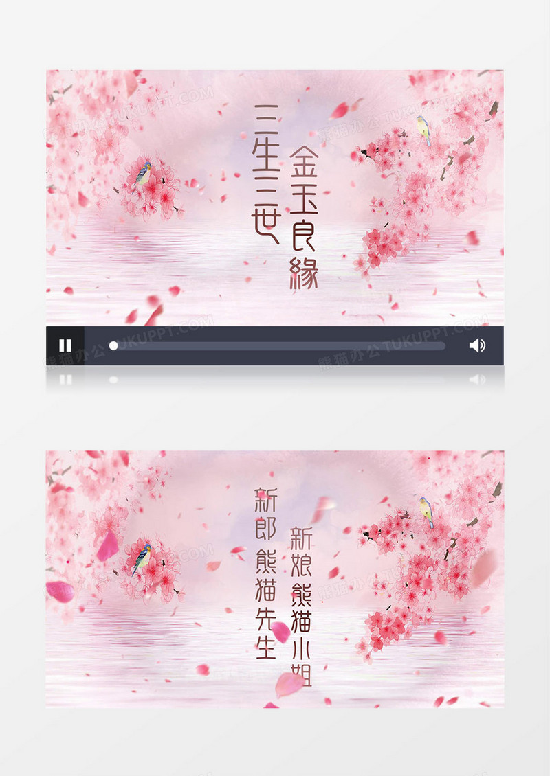 三生三世浪漫新中式婚礼开场片头AE模板