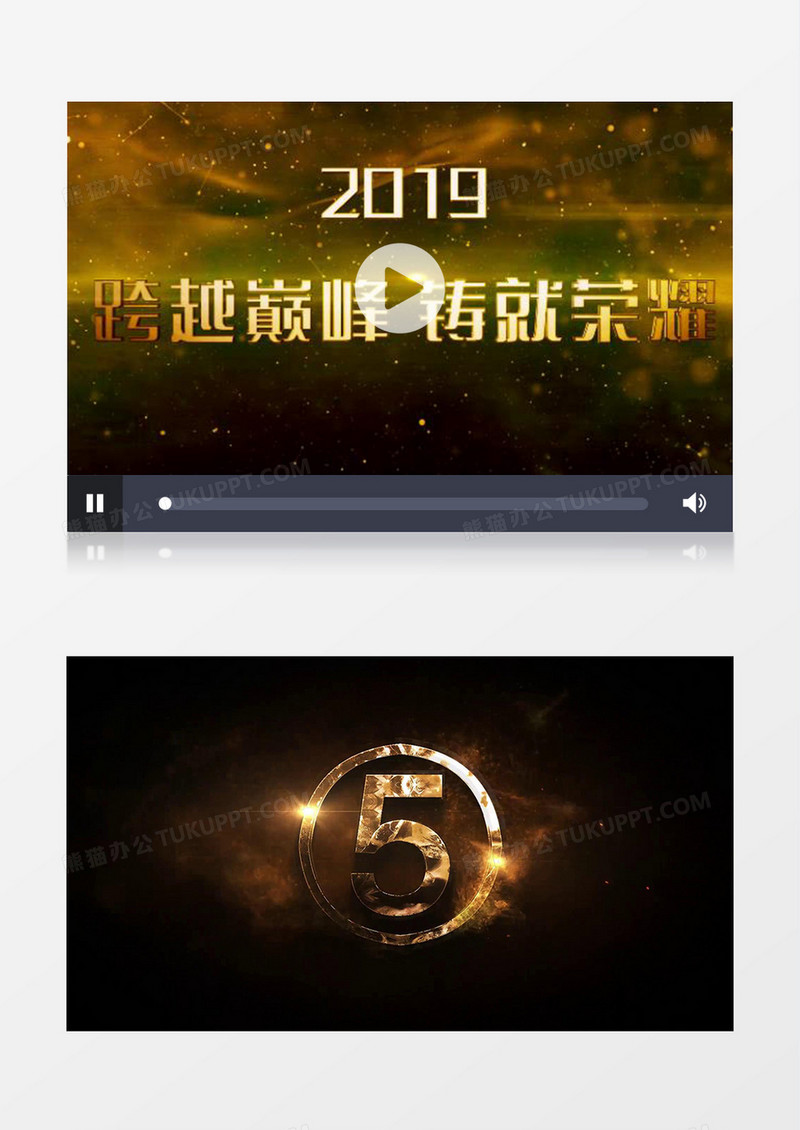 2019企业年会开场倒计时视频AE模板