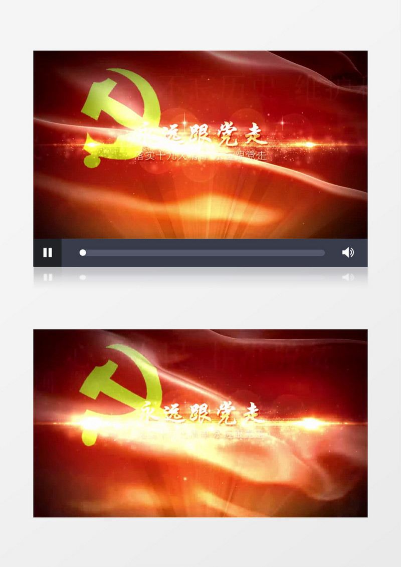 华丽金色永远跟党走党政片头模板AE模板
