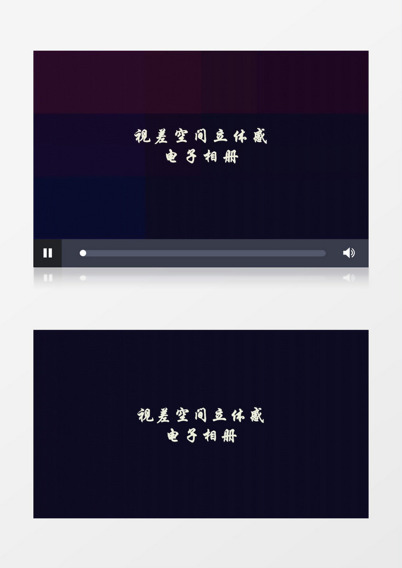 视差空间立体感十足的幻灯片电子相册展示AE模板