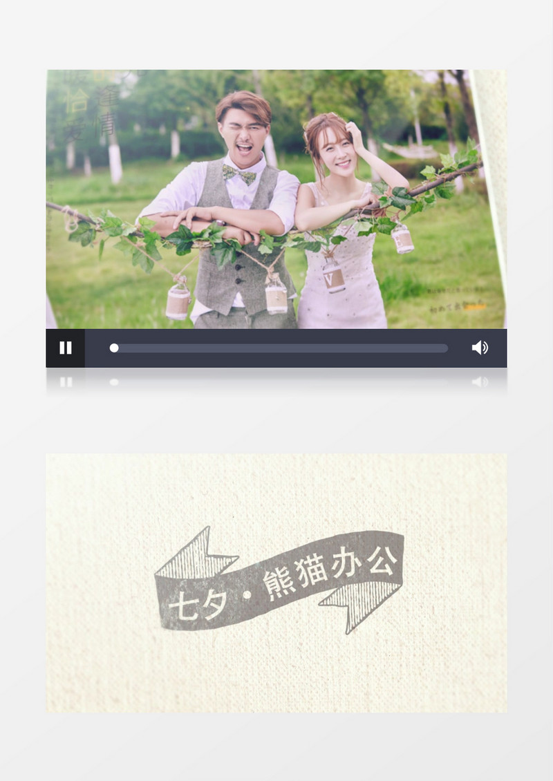 小清新甜蜜情侣婚礼爱情相册视频模板