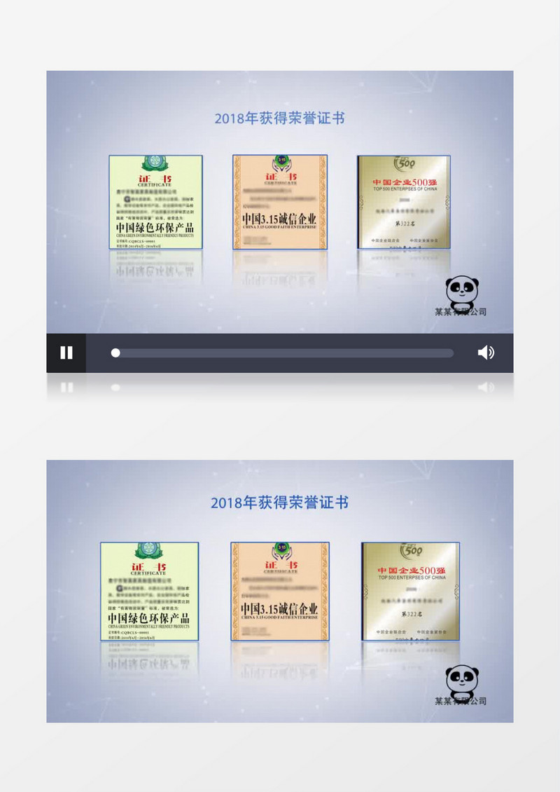 科技感企业荣誉证书图文展示AE模板