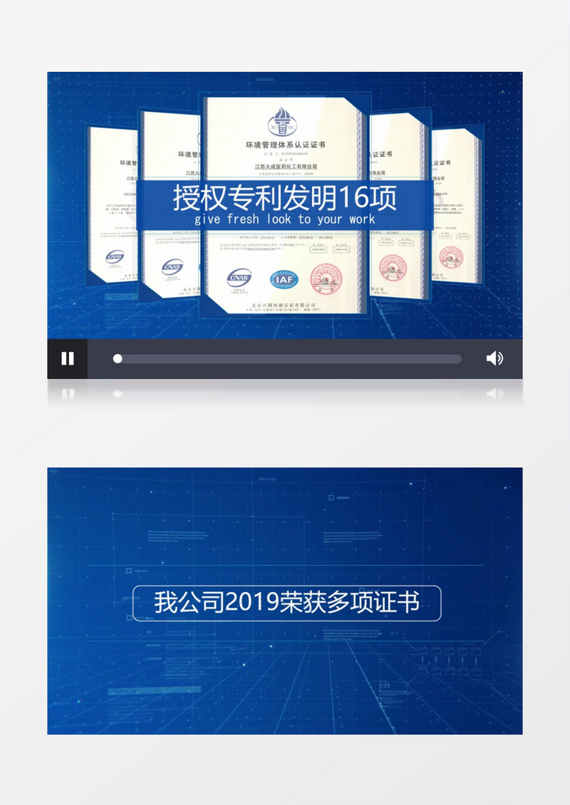 蓝色经典时尚大气证书展示AE模板