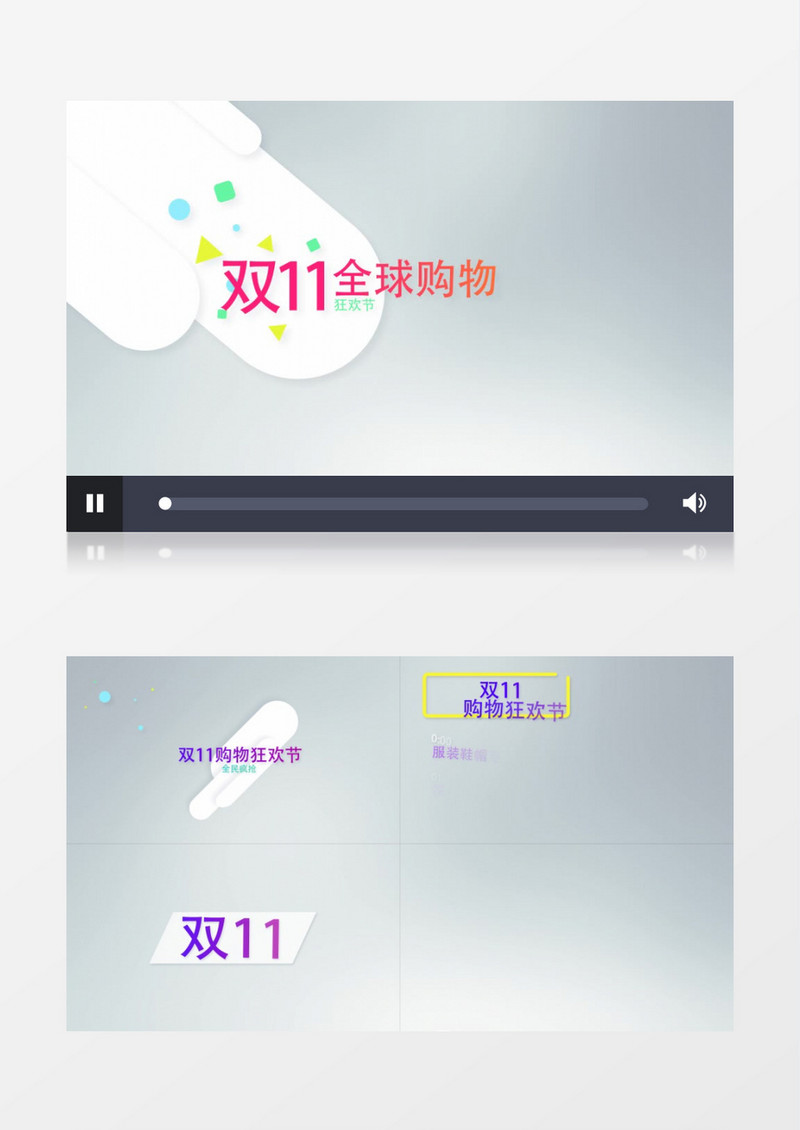 双11网购狂欢节时尚字幕条AE模板
