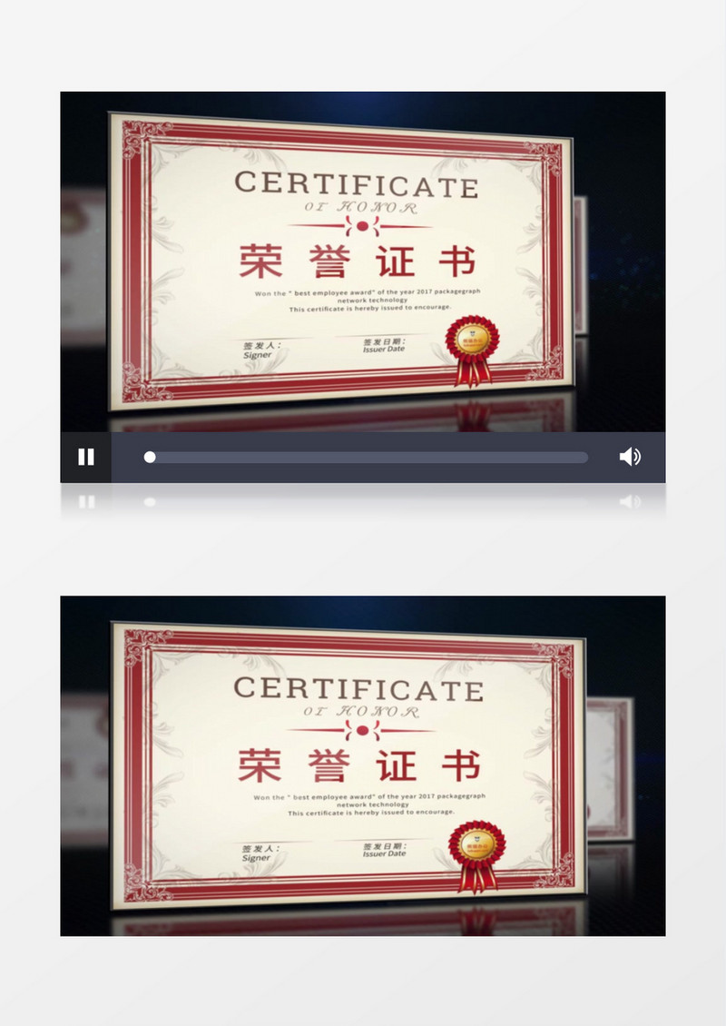 企业荣誉证书专利奖项ae模板