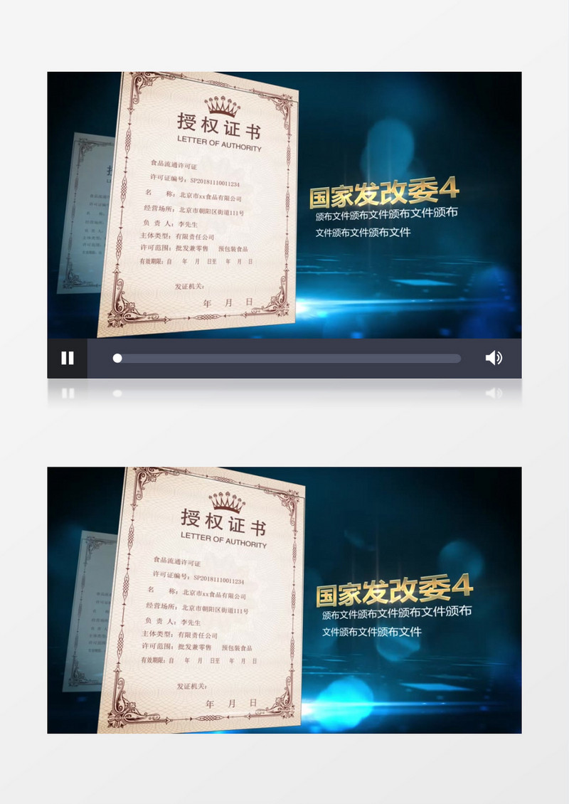 蓝色大气企业证书宣传AE模板