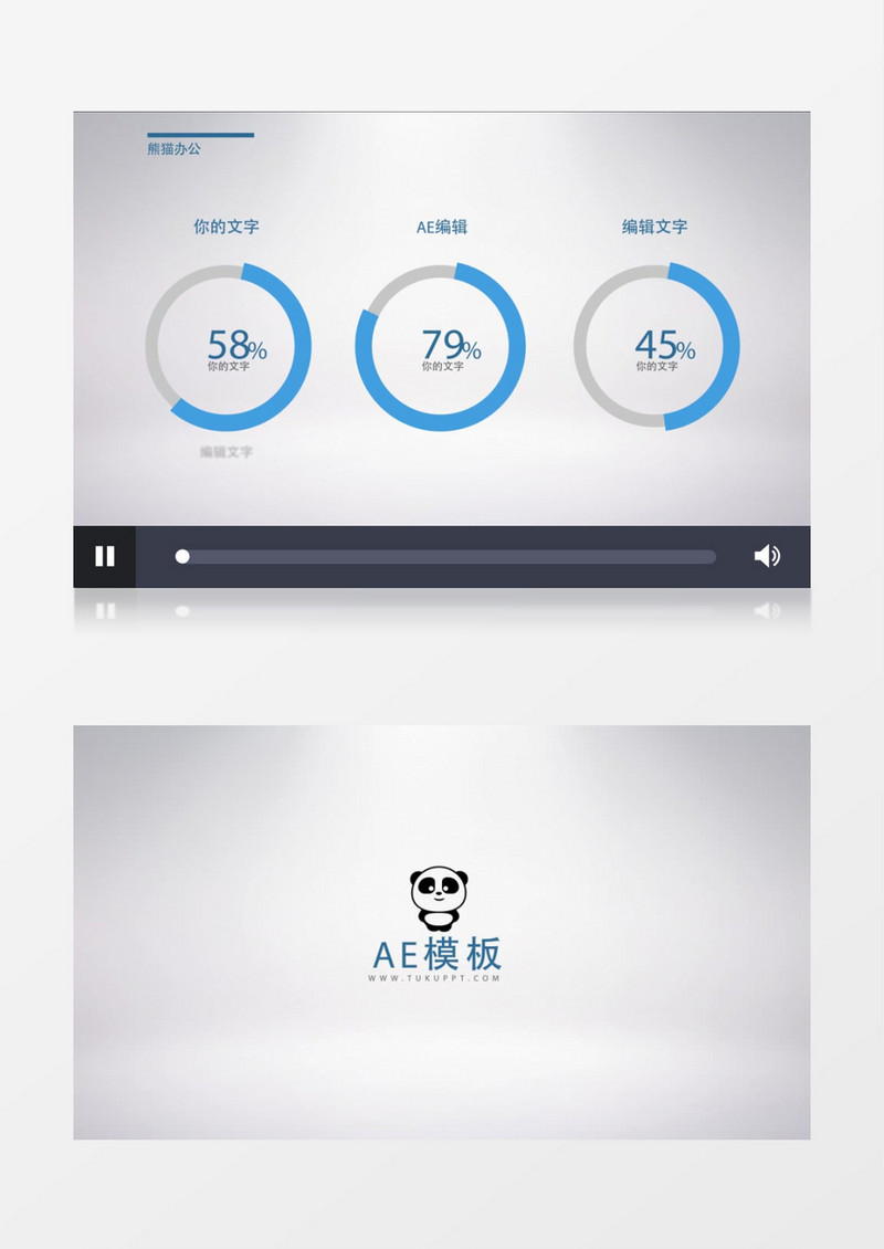 简洁大气企业公司发展营销业绩报告数据图表图片展示宣传片AE模板