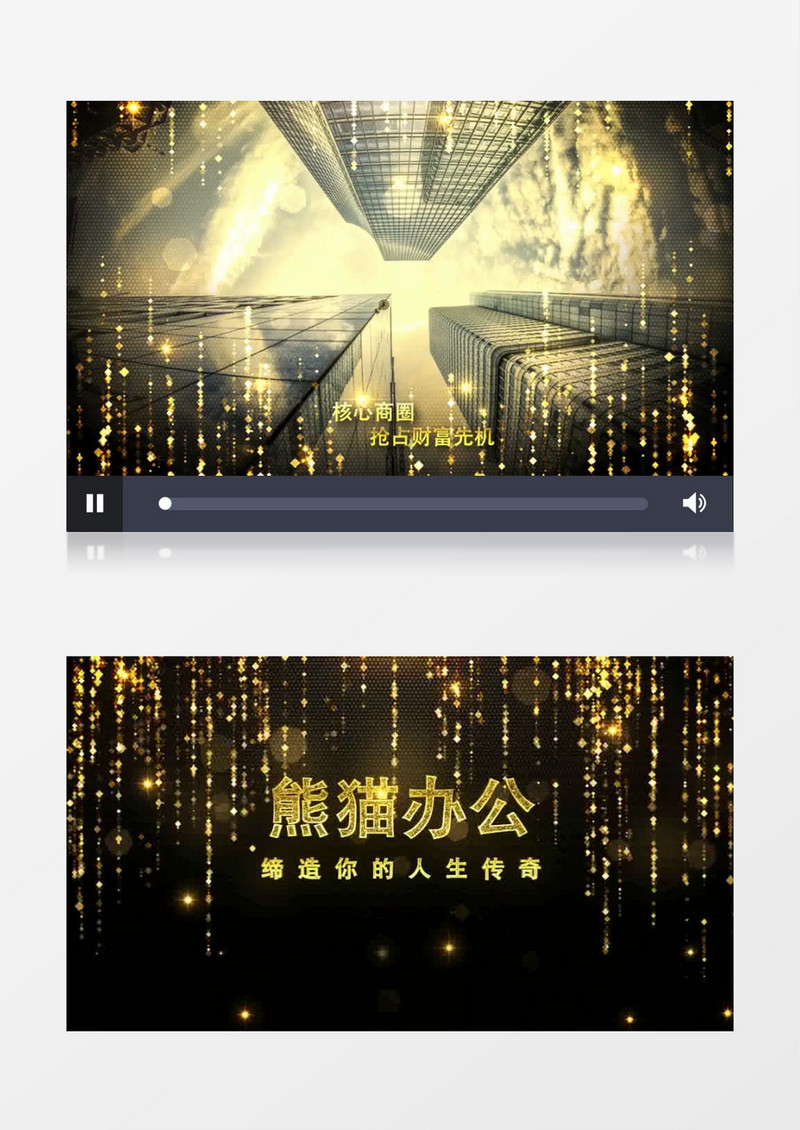 金色大气效果房地产建筑广告开盘宣传片头视频