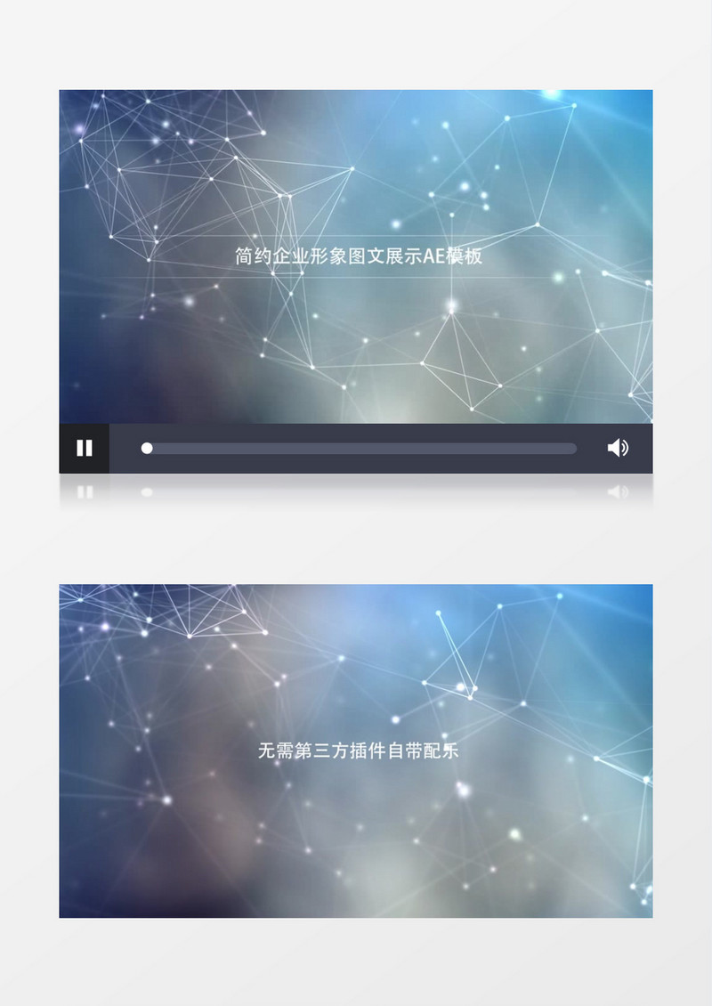蓝色优雅简约平滑企业宣传商业幻灯片AE模板