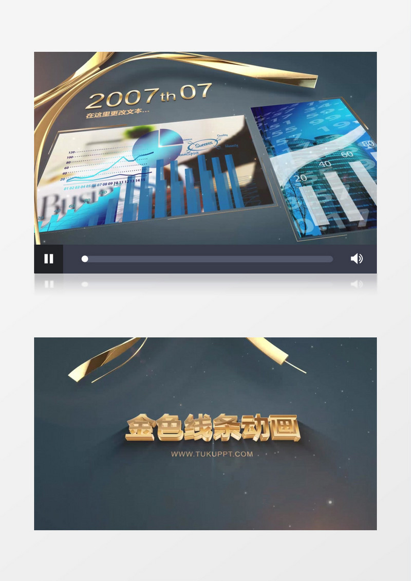 金色三维线条动画企业图文宣传片AE模板