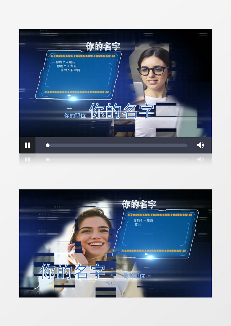 科技界面人物介绍ae模板展示