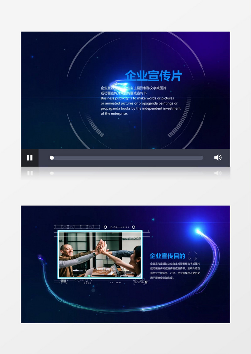 原创大气华丽光线企业宣传发展历程AE模板