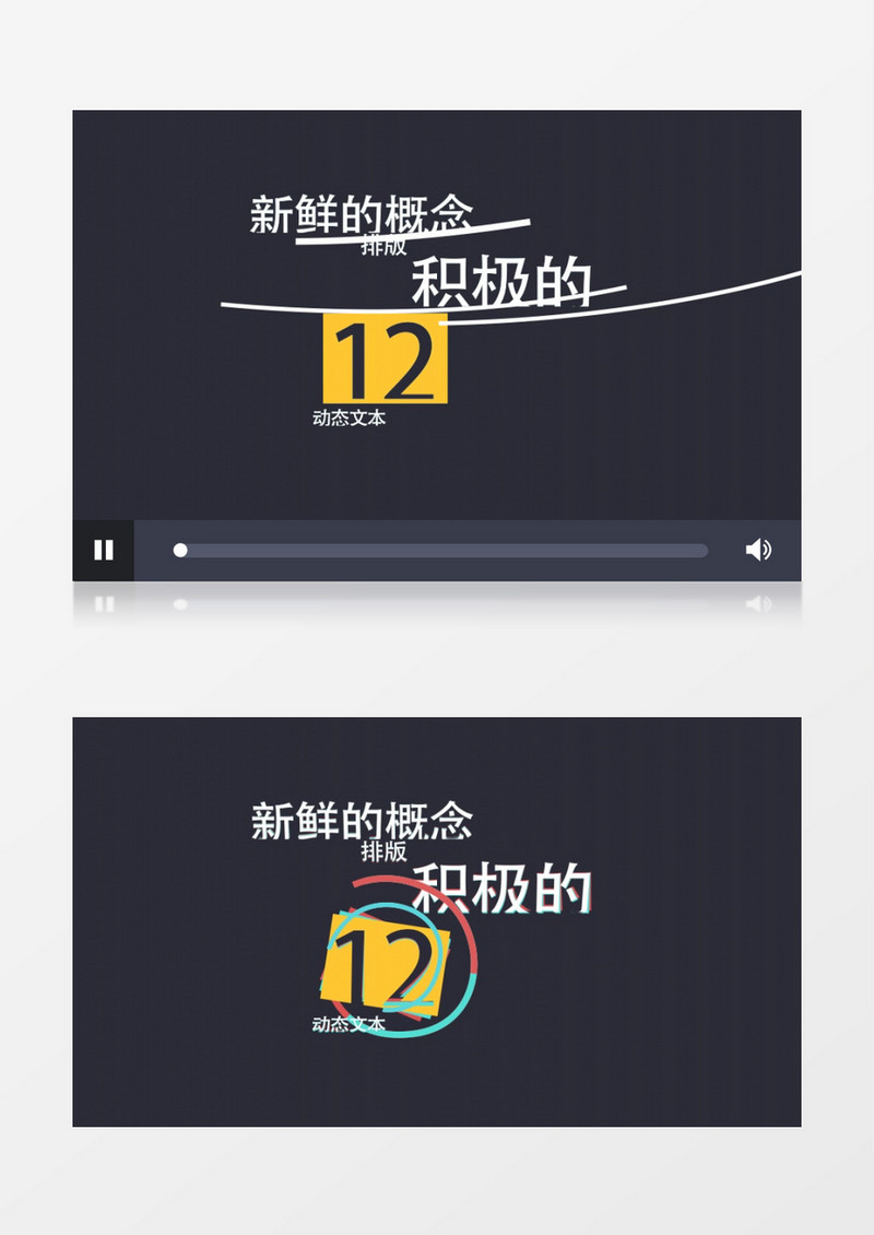 动感抖音文字标题排版动画AE模板