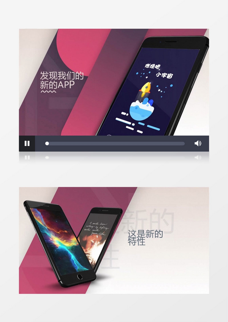 手机APP应用程序宣传推广片头AE模板