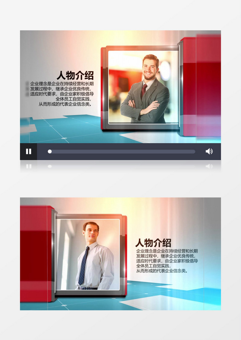 简洁透明遮罩企业人物介绍AE模板