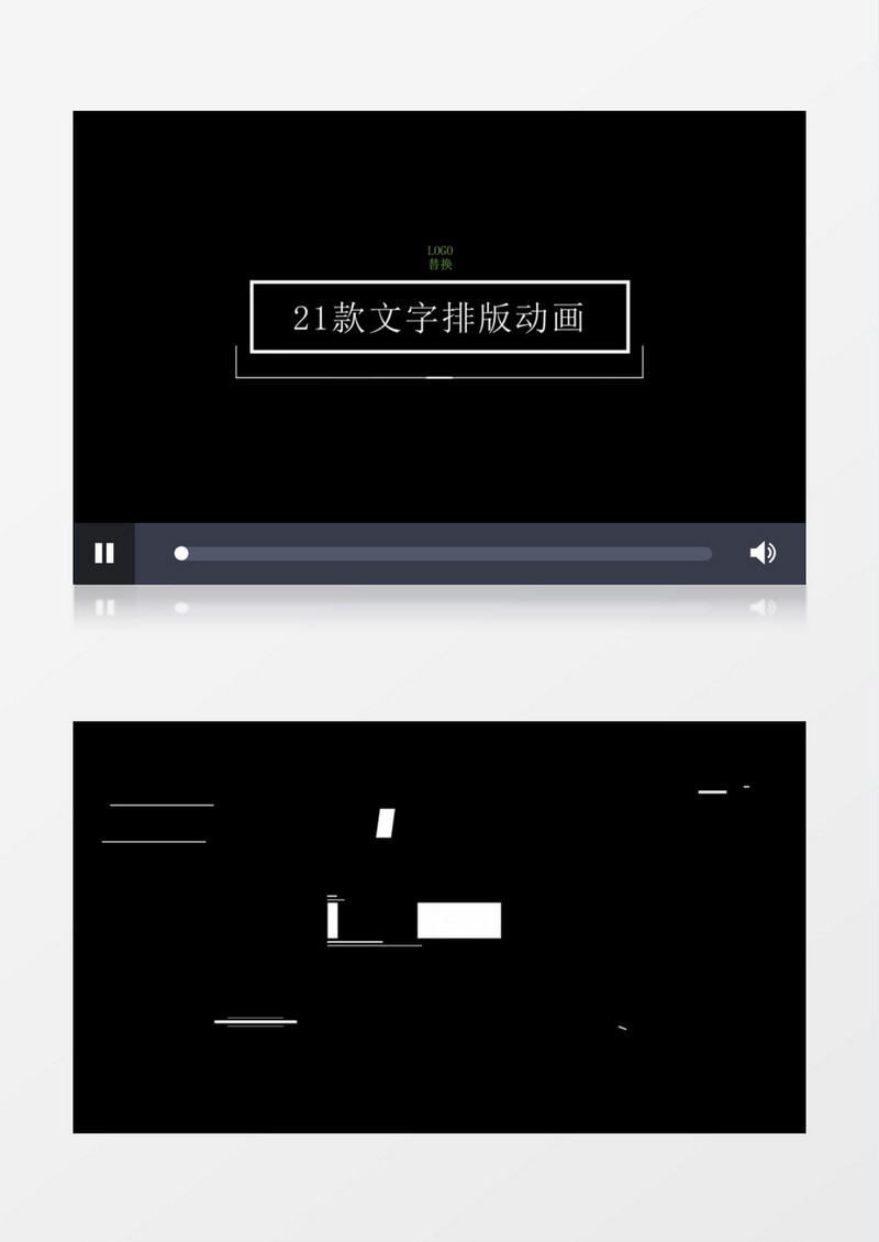 21款特色扁平化文字标题排版动画AE模板
