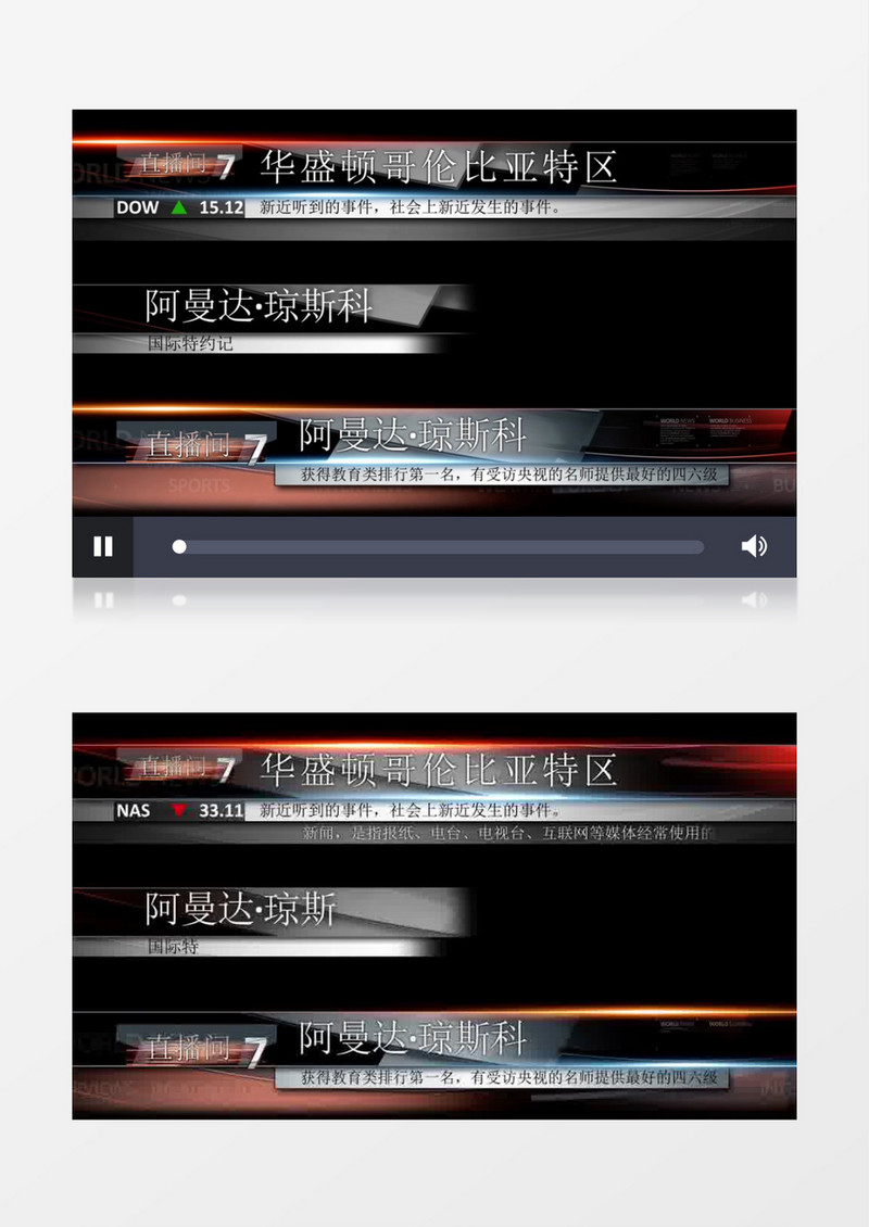大气新闻人物字幕条AE视频模板