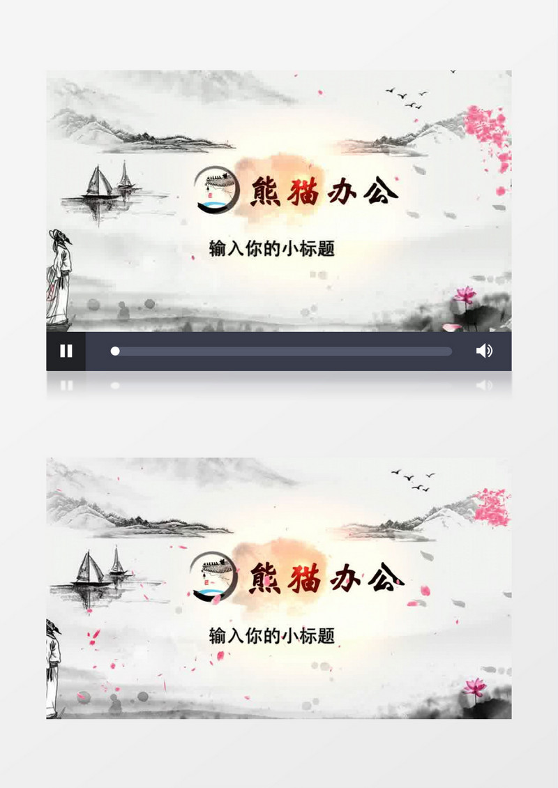 大气唯美水墨片头视频AEMUBS