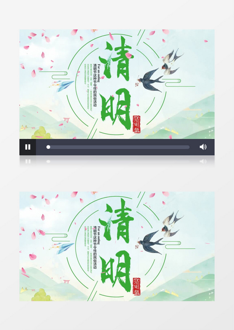 清新清明节微信视频AE模板