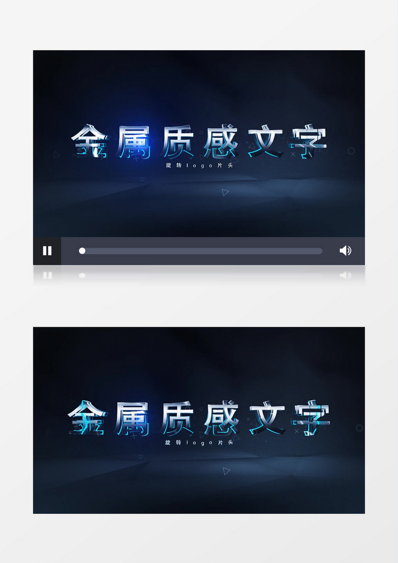三维文字旋转LOGO动画片头AE模板