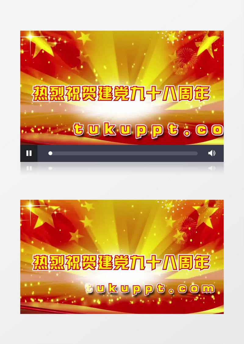 大气恢弘十九大报告建党模板