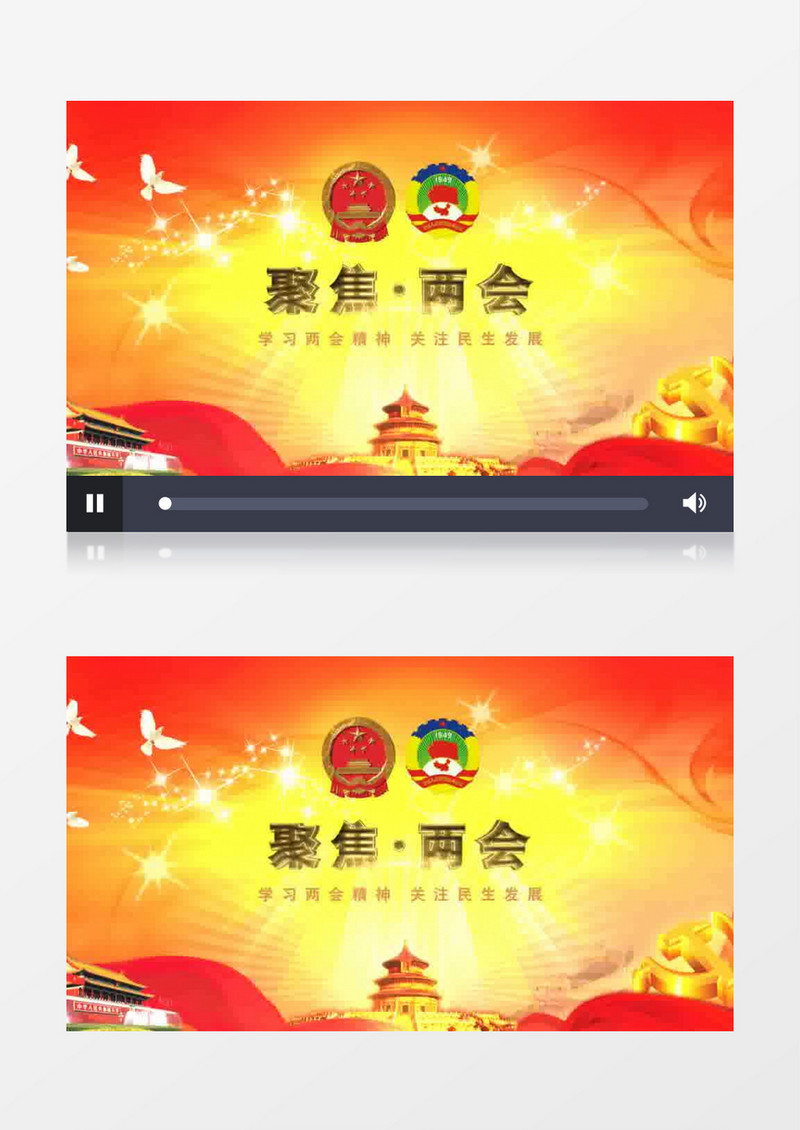 绚丽红色党政宣传两会国家AE模板