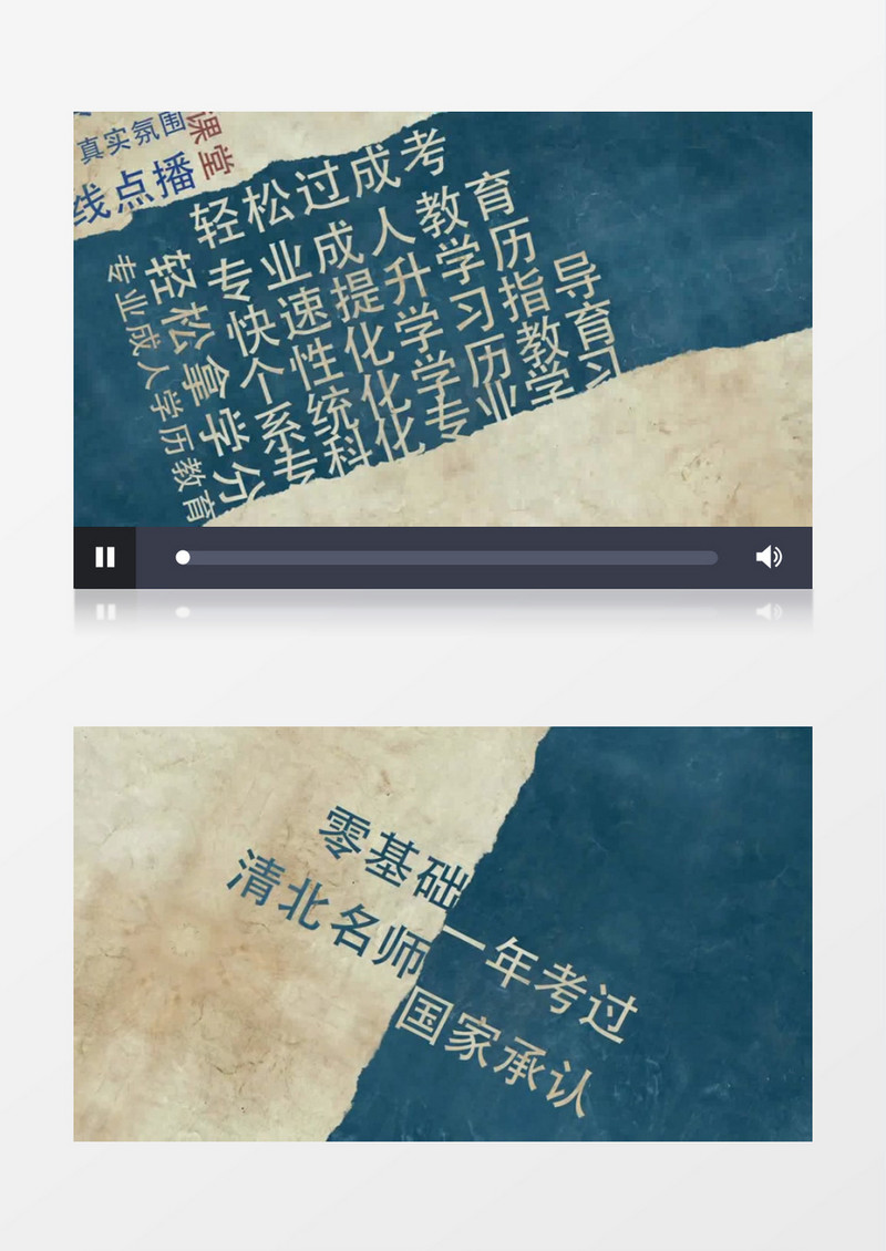 快闪成人在线教育AE模板