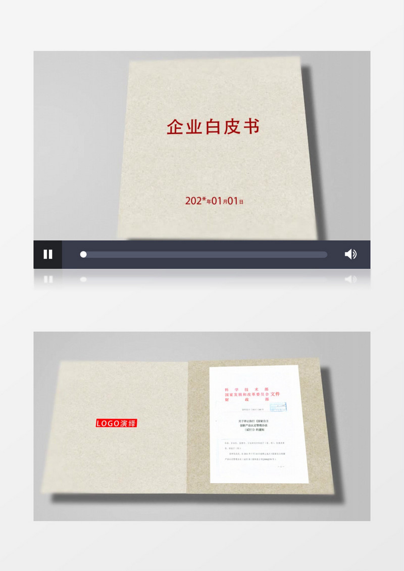 企业公司发展历史回顾时间表宣传片AE模板
