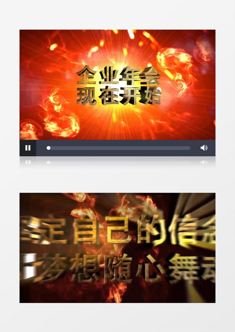 震撼火焰爆炸文字企业开场片头AE模板