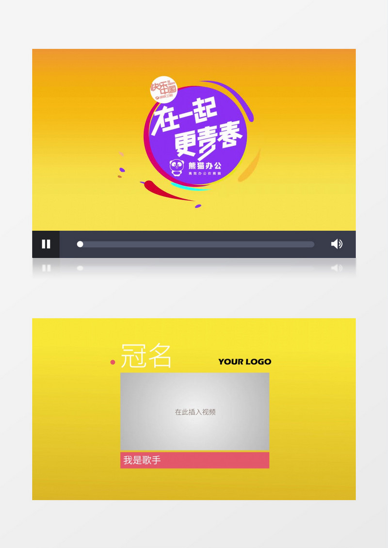 仿湖南卫视栏目包装节目预告视频