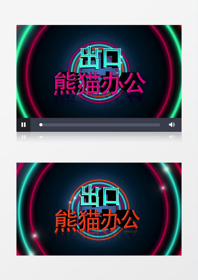 大气震撼霓虹灯三维文字图片AE模板
