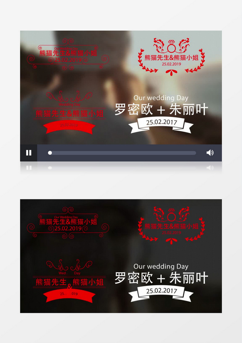 婚礼文字动画展示AE模板