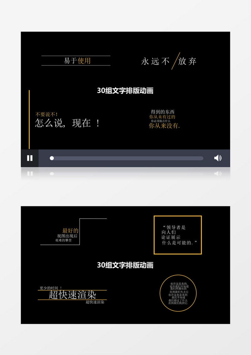 30组简约设计风格的文字排版动画AE模板