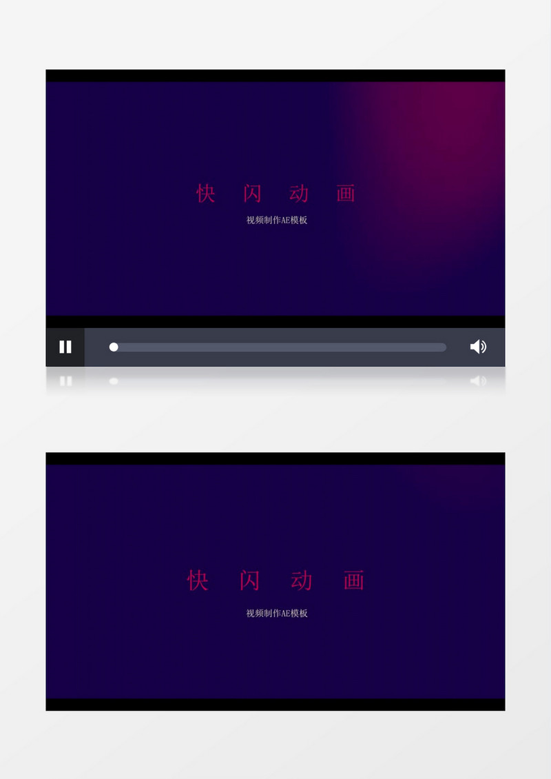 快闪图文动画优雅形象LOGO片头AE模板