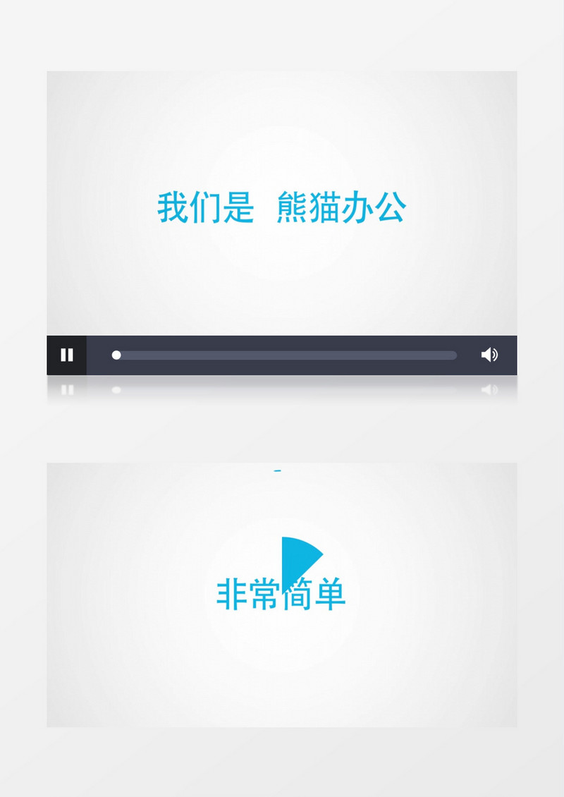 商务公司创意图形动画宣传展示