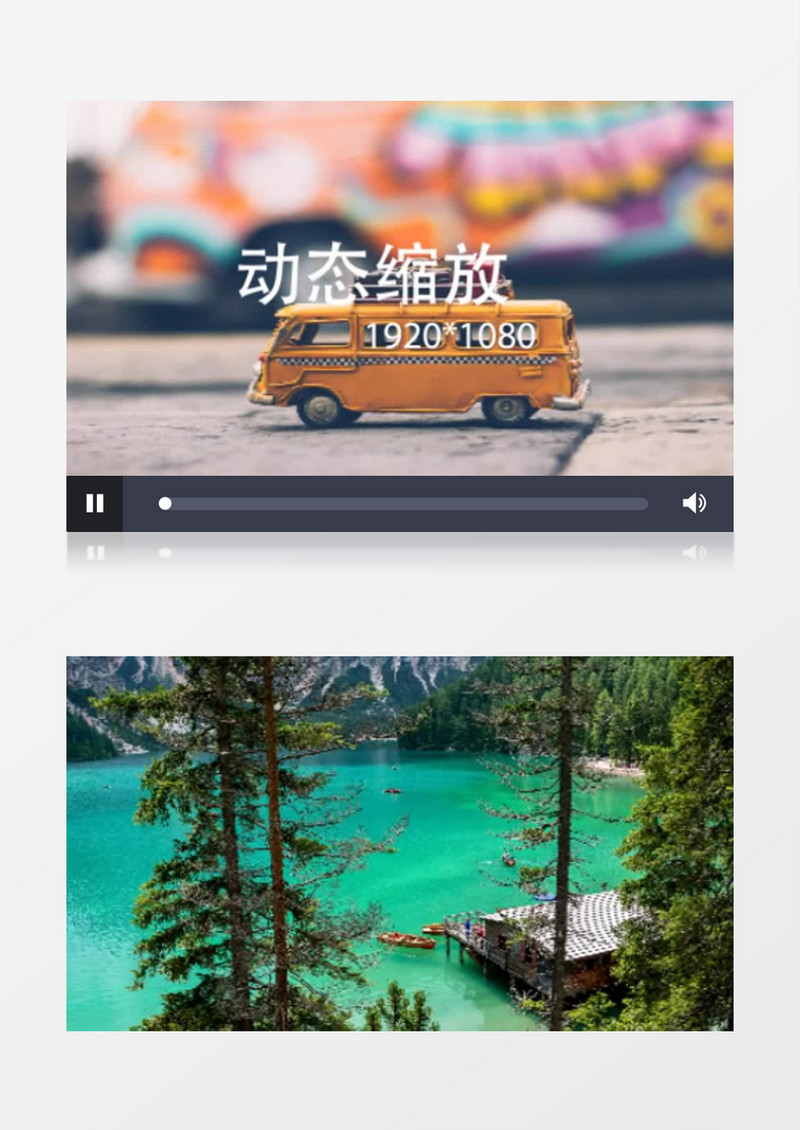 动态缩放摄影照片视频演示文稿幻灯片