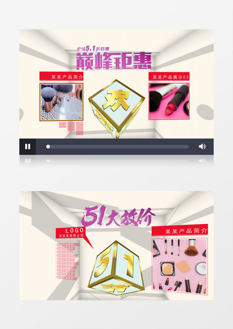 动感51购物宣传视频AE模板