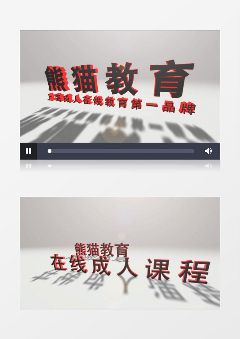 简洁在线成人教育课程AE模板