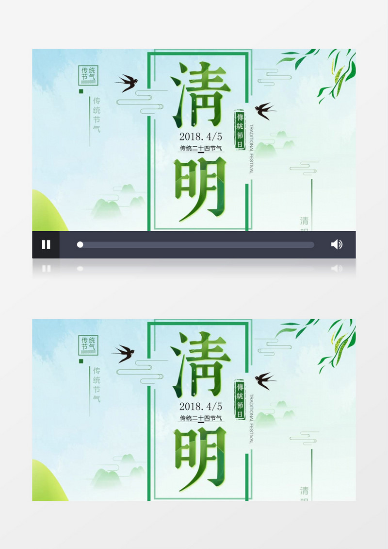 中国风清明节视频AE模板