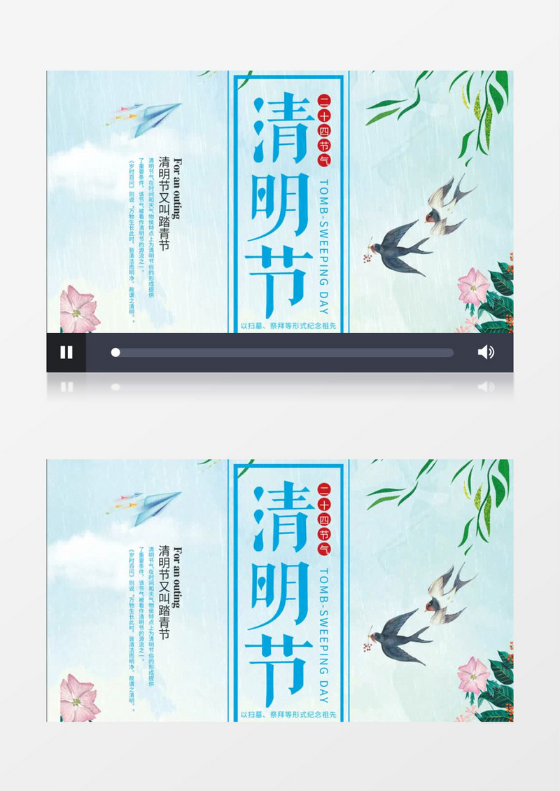 清新唯美清明节微信朋友圈AE模板