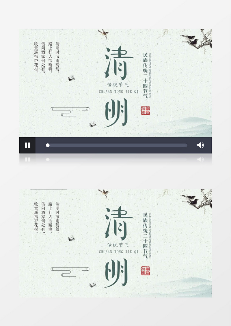 中国风淡雅清明节AE视频模板
