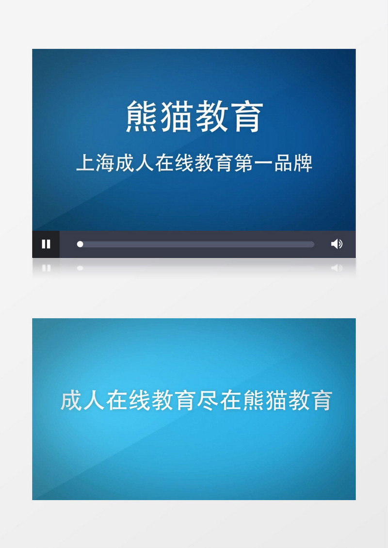 蓝色文字快闪成人在线教育AE模板