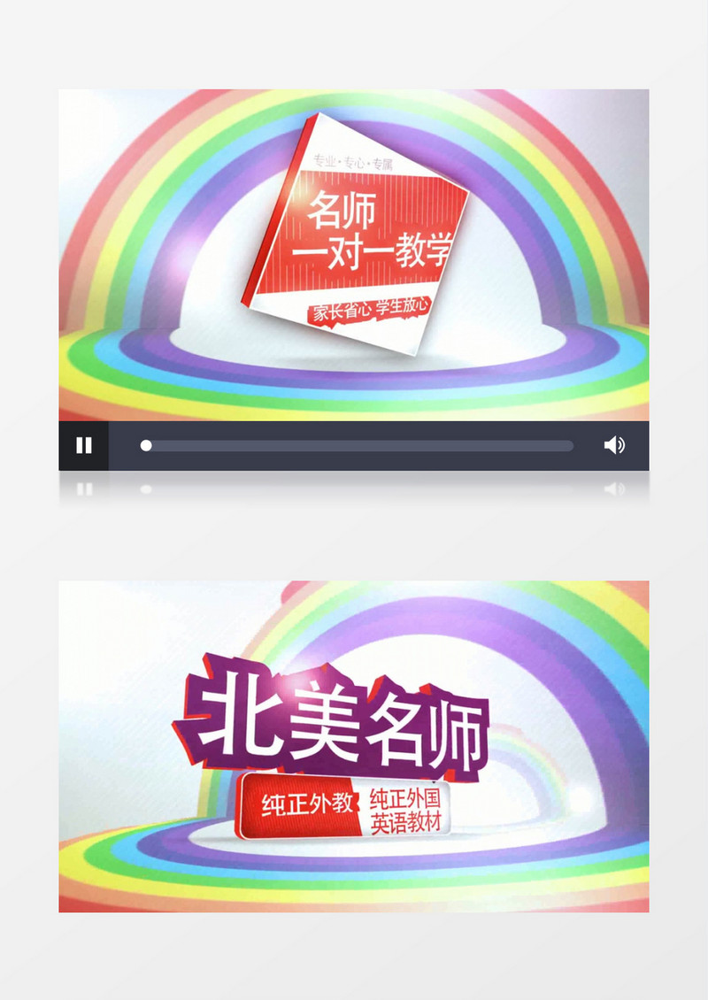简约彩虹背景儿童英语教育课程AE模板